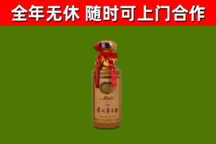 曲麻莱县烟酒回收30年茅台酒.jpg