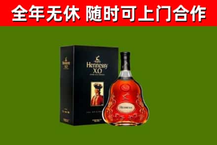 曲麻莱县烟酒回收轩尼诗XO.jpg