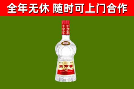 曲麻莱县烟酒回收剑南春水晶剑2.jpg