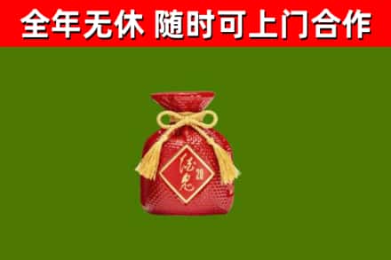 曲麻莱县回收酒鬼酒