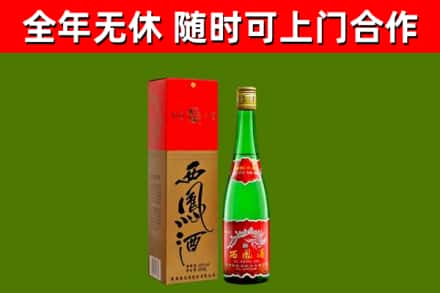 曲麻莱县回收西凤酒